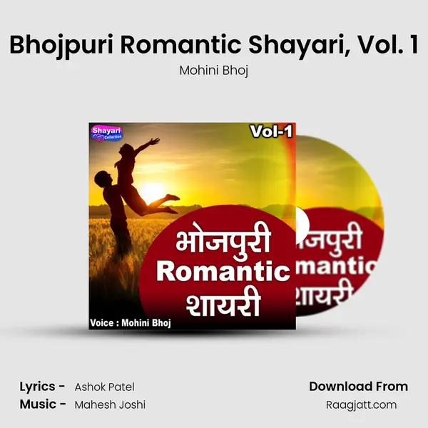 Bhojpuri Romantic Shayari, Vol. 1 mp3 song