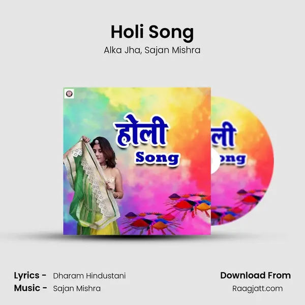 Holi Song mp3 song