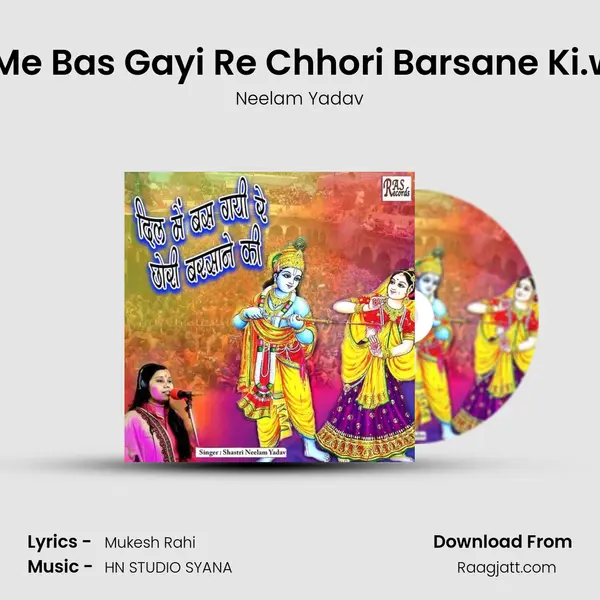 Dil Me Bas Gayi Re Chhori Barsane Ki.wav mp3 song