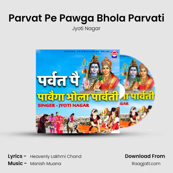 Parvat Pe Pawga Bhola Parvati mp3 song