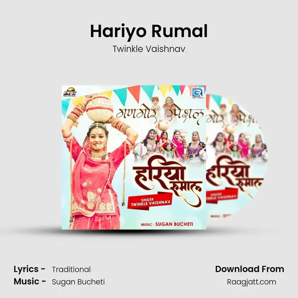 Hariyo Rumal mp3 song