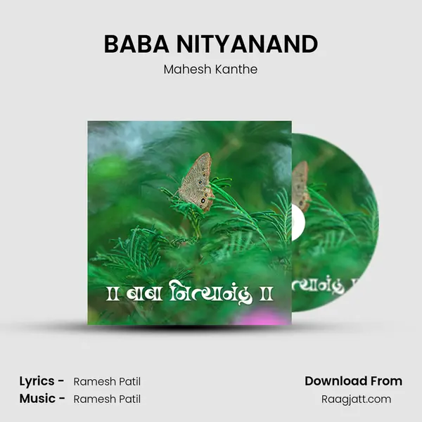 BABA NITYANAND mp3 song