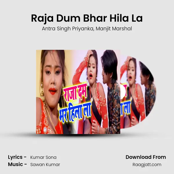 Raja Dum Bhar Hila La - Antra Singh Priyanka album cover 