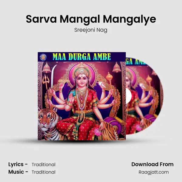 Sarva Mangal Mangalye mp3 song