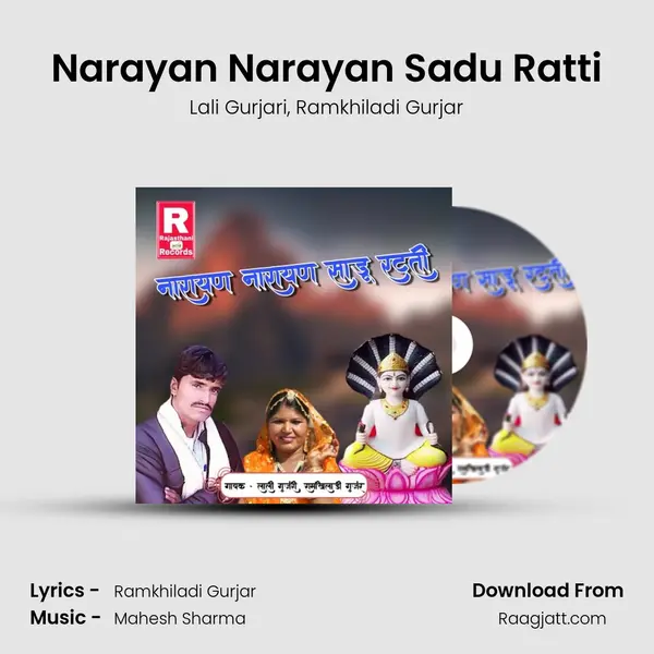 Narayan Narayan Sadu Ratti - Lali Gurjari album cover 