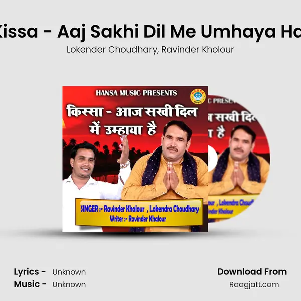 Kissa - Aaj Sakhi Dil Me Umhaya Hai - Lokender Choudhary album cover 