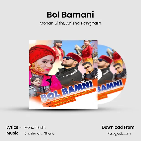 Bol Bamani mp3 song