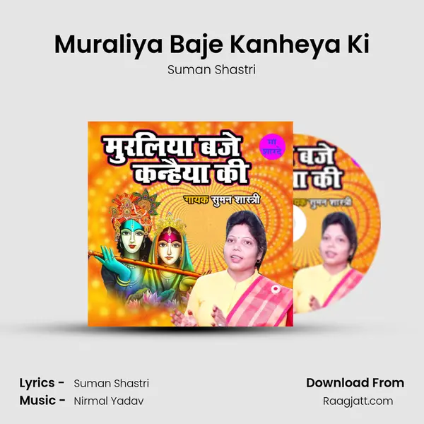 Muraliya Baje Kanheya Ki - Suman Shastri album cover 