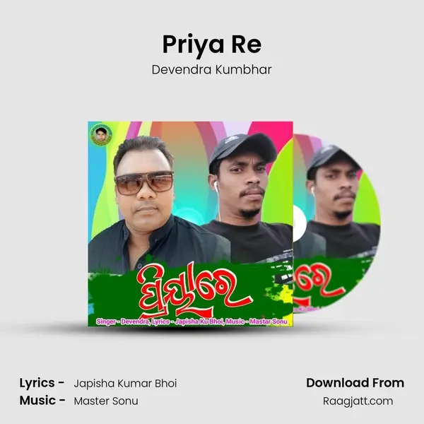 Priya Re mp3 song