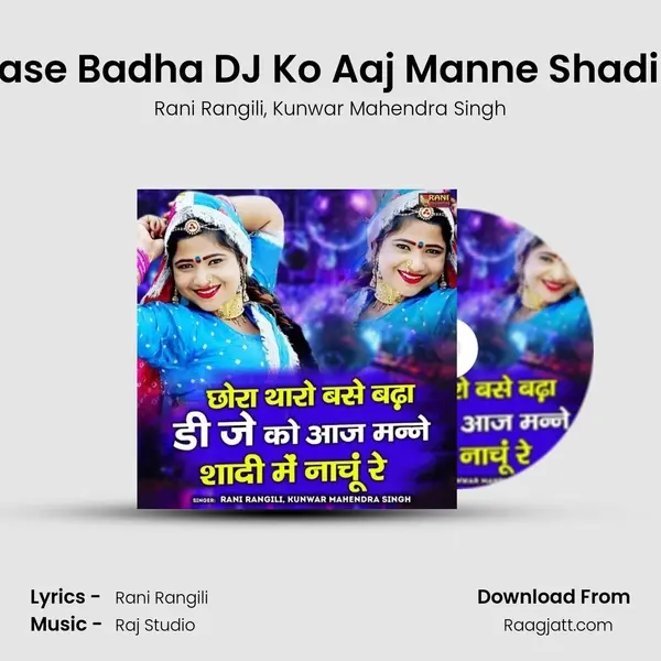 Chhora Tharo Base Badha DJ Ko Aaj Manne Shadi Me Nachun Re . mp3 song