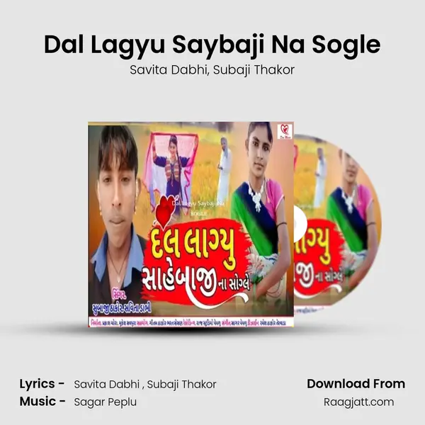 Dal Lagyu Saybaji Na Sogle mp3 song