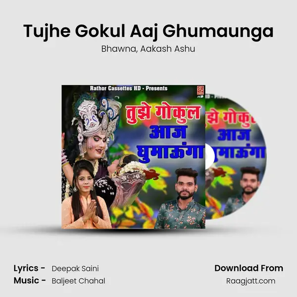 Tujhe Gokul Aaj Ghumaunga mp3 song