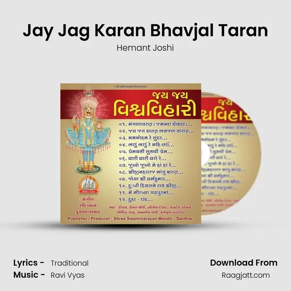 Jay Jag Karan Bhavjal Taran - Hemant Joshi album cover 