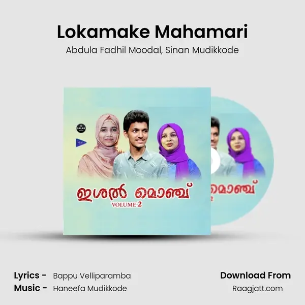 Lokamake Mahamari - Abdula Fadhil Moodal album cover 