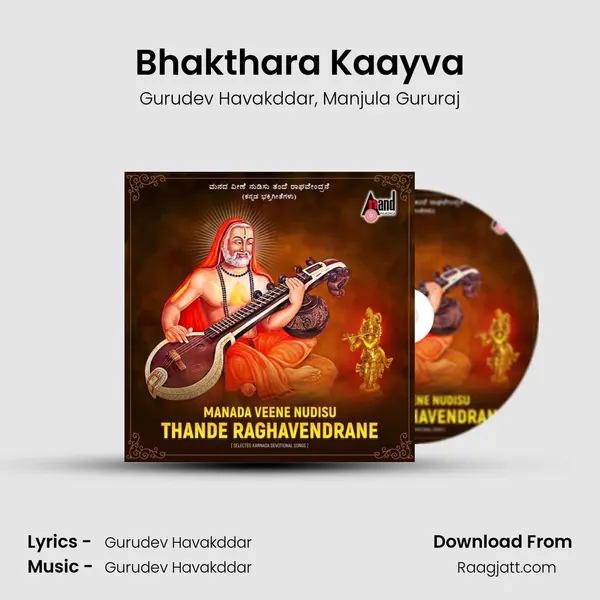 Bhakthara Kaayva mp3 song