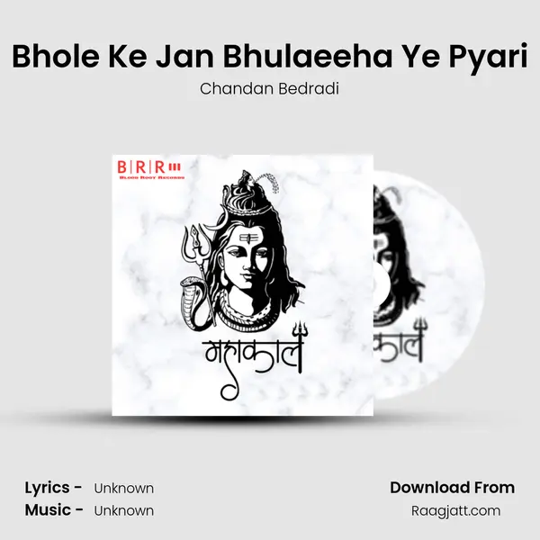 Bhole Ke Jan Bhulaeeha Ye Pyari mp3 song