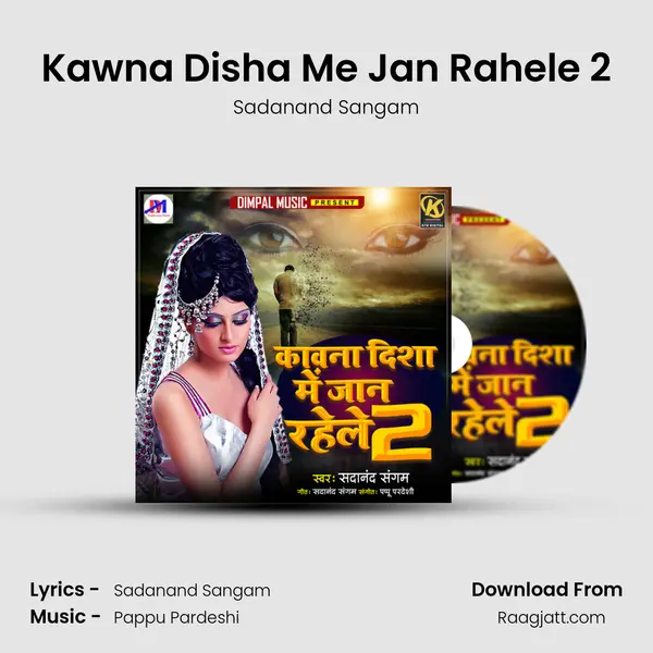 Kawna Disha Me Jan Rahele 2 mp3 song