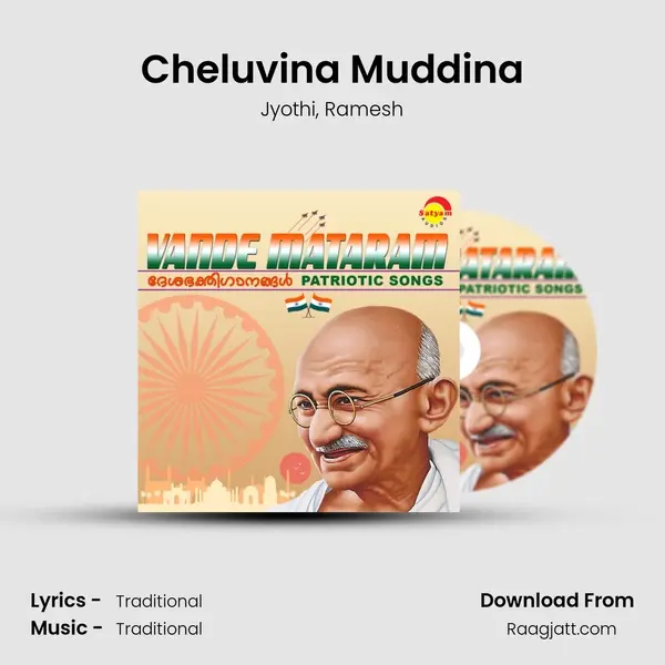 Cheluvina Muddina mp3 song