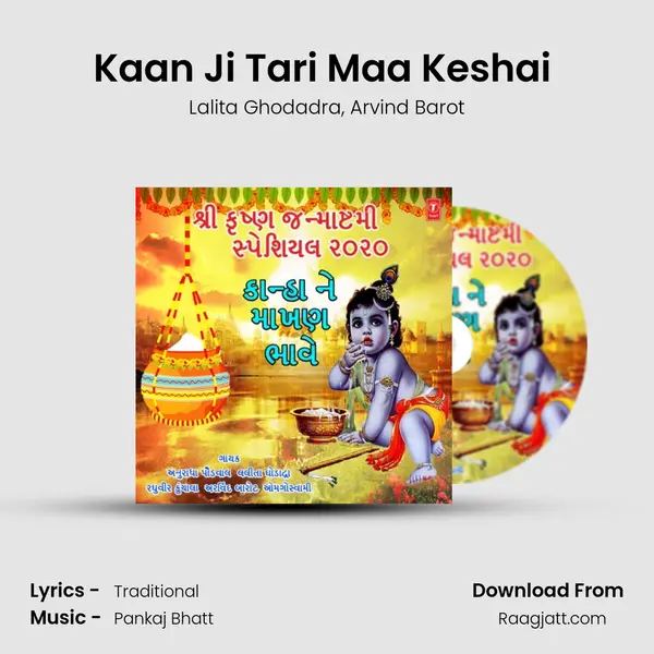 Kaan Ji Tari Maa Keshai (From 