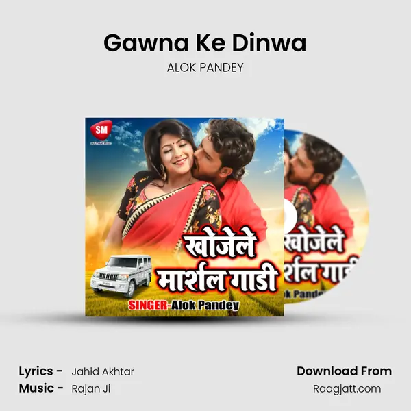 Gawna Ke Dinwa - ALOK PANDEY album cover 