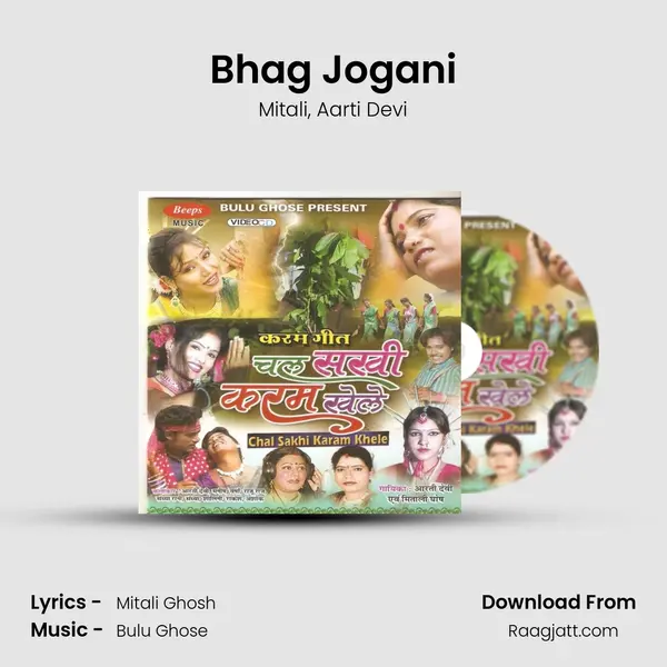 Bhag Jogani mp3 song