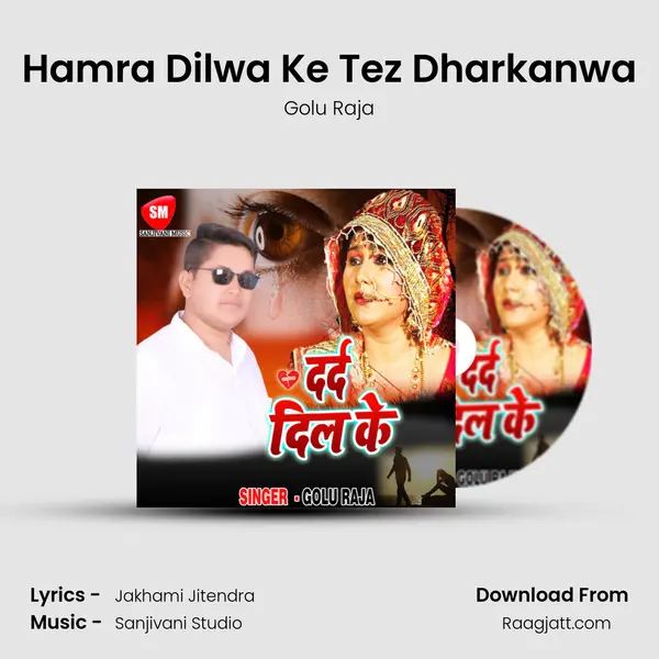 Hamra Dilwa Ke Tez Dharkanwa mp3 song