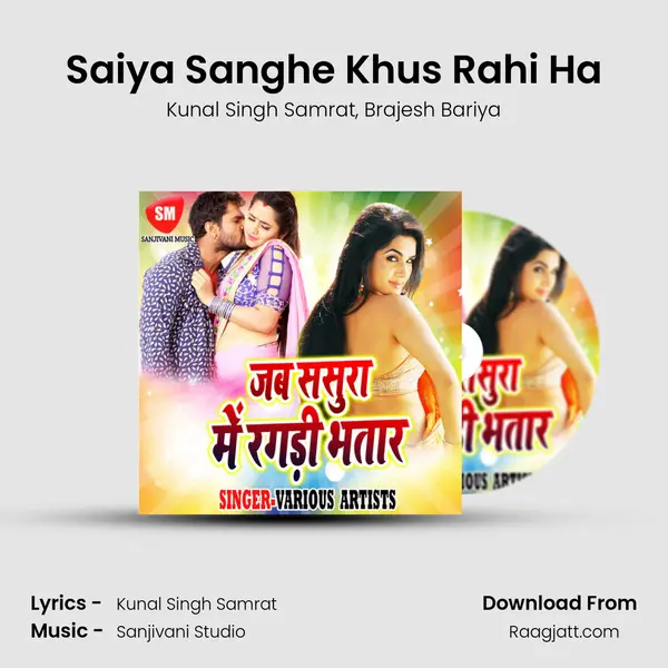 Saiya Sanghe Khus Rahi Ha - Kunal Singh Samrat album cover 