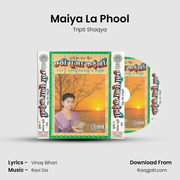 Maiya La Phool - Tripti Shaqya album cover 