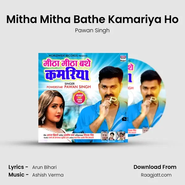 Mitha Mitha Bathe Kamariya Ho - Pawan Singh album cover 