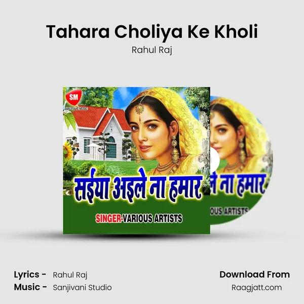 Tahara Choliya Ke Kholi - Rahul Raj album cover 