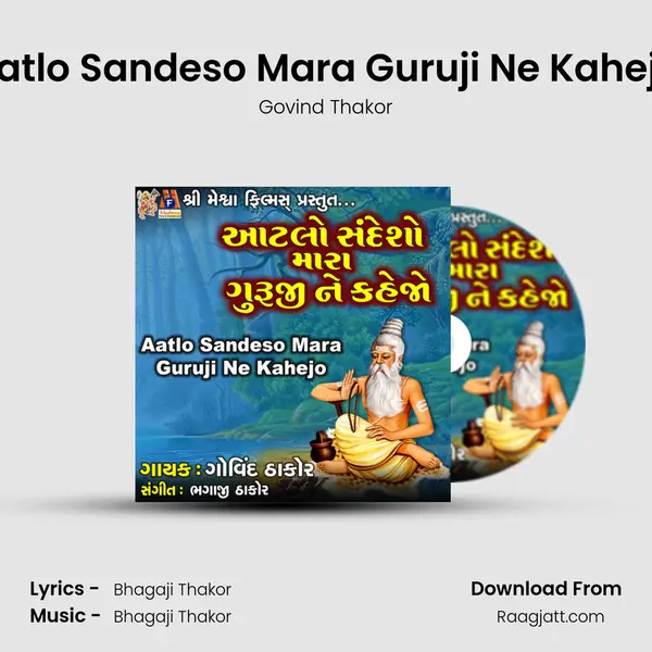 Aatlo Sandeso Mara Guruji Ne Kahejo mp3 song