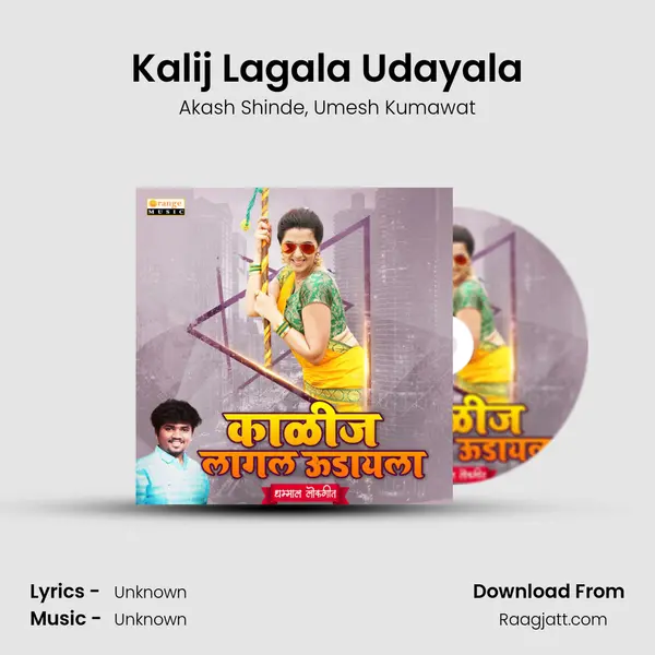 Kalij Lagala Udayala mp3 song