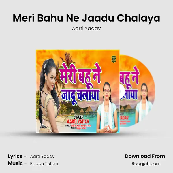 Meri Bahu Ne Jaadu Chalaya - Aarti Yadav album cover 