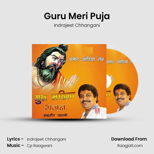 Guru Meri Puja - Indrajeet Chhangani album cover 