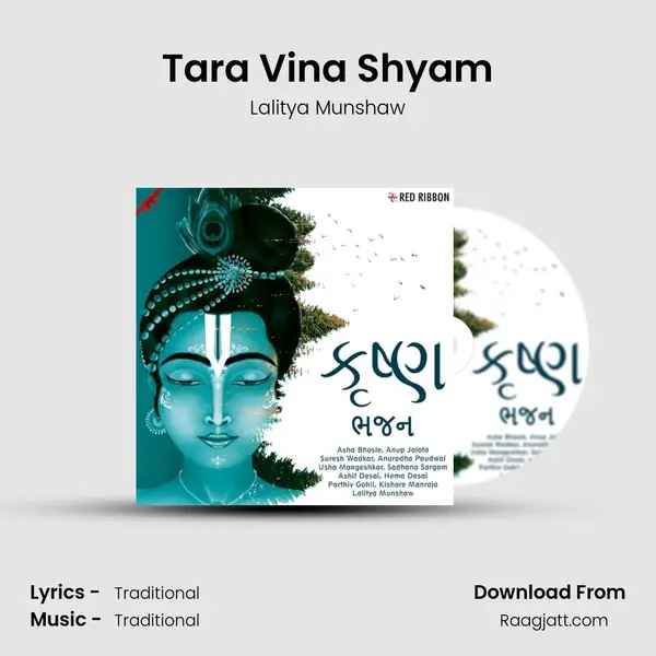 Tara Vina Shyam mp3 song