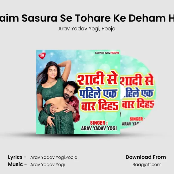 Aaim Sasura Se Tohare Ke Deham Ho mp3 song