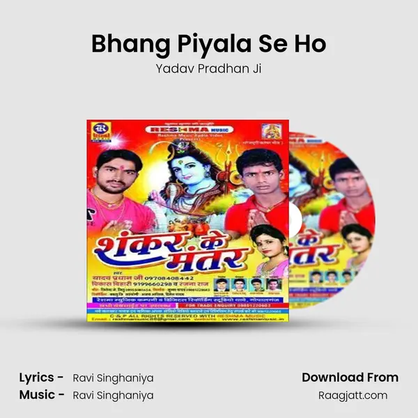 Bhang Piyala Se Ho - Yadav Pradhan Ji album cover 