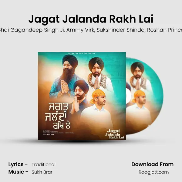 Jagat Jalanda Rakh Lai - Bhai Gagandeep Singh Ji album cover 