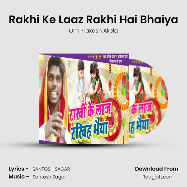 Rakhi Ke Laaz Rakhi Hai Bhaiya mp3 song