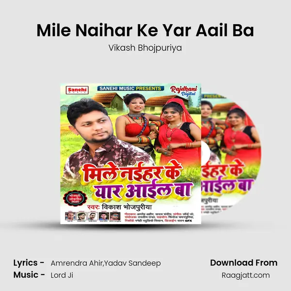 Mile Naihar Ke Yar Aail Ba - Vikash Bhojpuriya album cover 