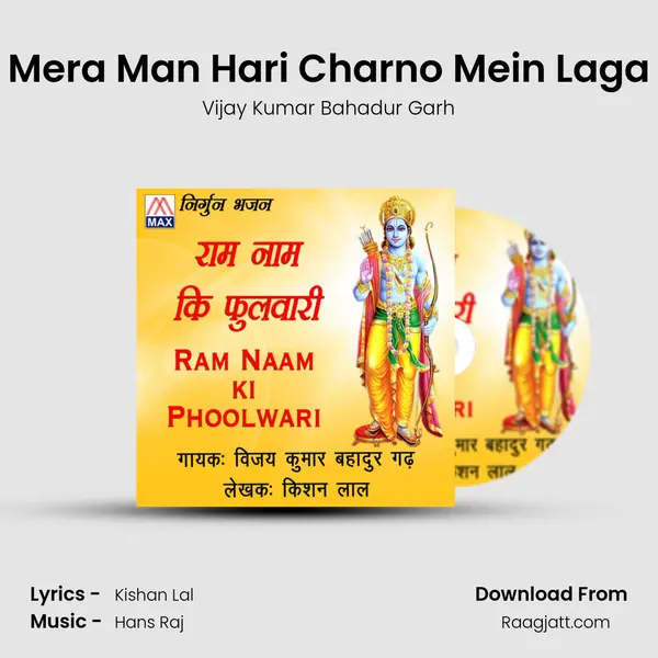 Mera Man Hari Charno Mein Laga - Vijay Kumar Bahadur Garh album cover 