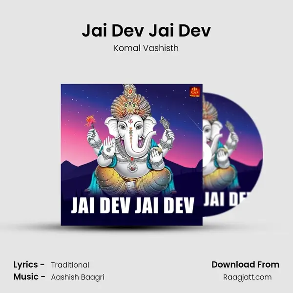 Jai Dev Jai Dev mp3 song