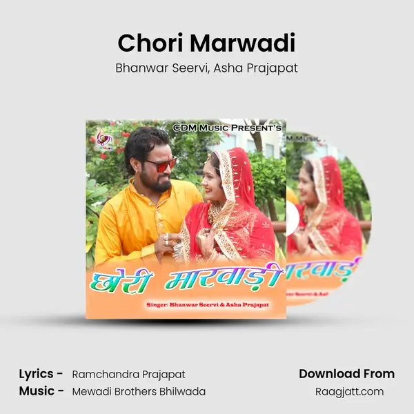 Chori Marwadi - Bhanwar Seervi album cover 