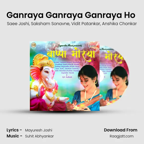 Ganraya Ganraya Ganraya Ho (Short Version) mp3 song