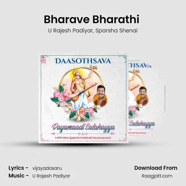 Bharave Bharathi (From Dayamaadi Salahayya) mp3 song