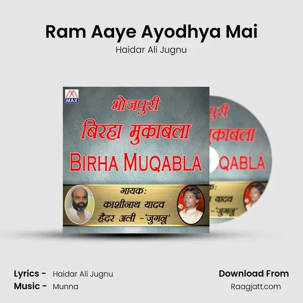 Ram Aaye Ayodhya Mai mp3 song