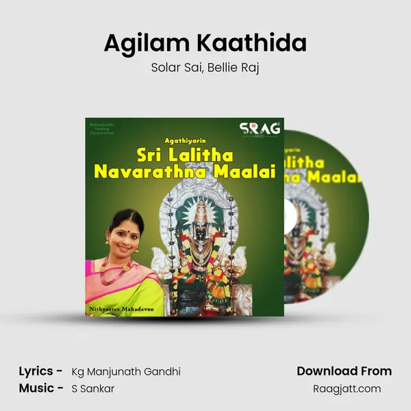 Agilam Kaathida mp3 song