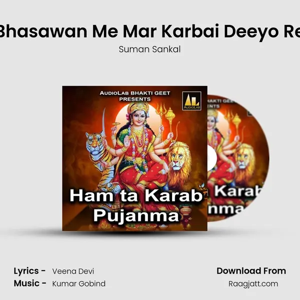 Bhasawan Me Mar Karbai Deeyo Re - Suman Sankal album cover 