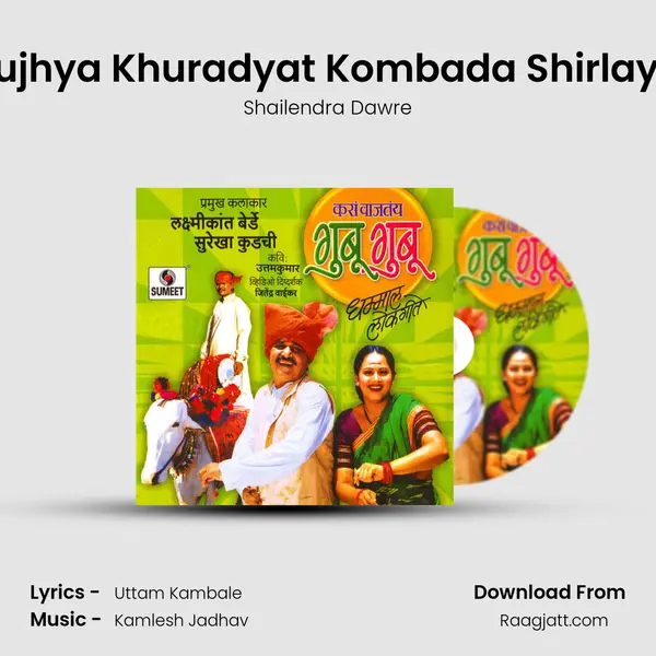 Tujhya Khuradyat Kombada Shirlaya - Shailendra Dawre album cover 