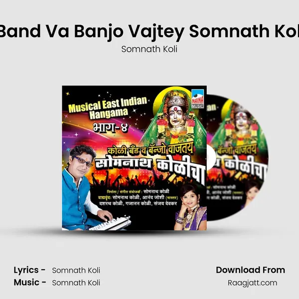 Koli Band Va Banjo Vajtey Somnath Kolicha mp3 song